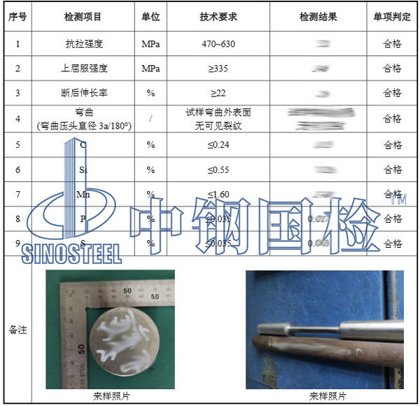 地腳螺栓檢測報(bào)告結(jié)果